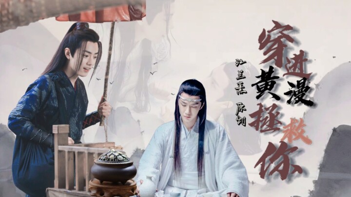 双洁he｜羡忘甜瑟｜穿进潢漫拯救你01｜父辈《风月无边》三人行｜介意勿看