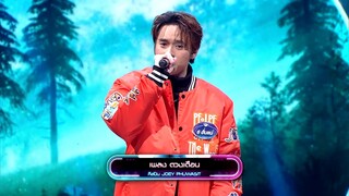 ดวงเดือน - ฮั่นแน่ ｜ I Can See Your Voice Thailand (T-POP) ｜ HIGHLIGHT