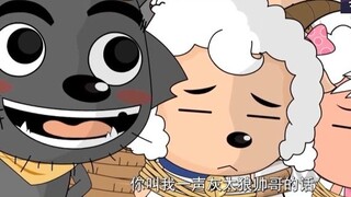 灰太狼：你们都不懂我，喜羊羊你快点回来啊！