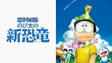 Doraemon the Movie: Nobita's New Dinosaur with English Subtitles | DoraemonTheSeries
