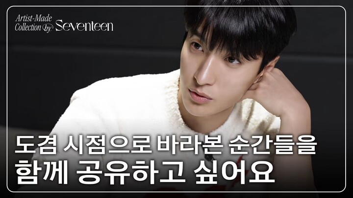 【ซอกโช บรรยายไทย】DK-Artist-Made Collection by SEVENTEEN ซีซัน 3 | เบื้องหลังการถ่ายทำ