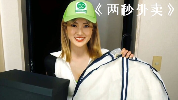 Giao hàng tận nơi thần kỳ chỉ mất hai giây, kết quả là hai vợ chồng càng chơi càng lớn, càng chơi cà