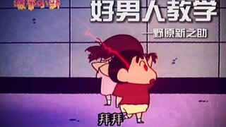 ⚡️ 新 爷 的 骚 操 作 ⚡️