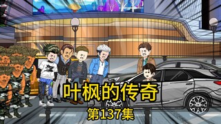 第137集丨为争亿万家产，村里的亲戚竟把二爷气的倒地不起，而他们却对此视若无睹，甚至还准备伪造遗嘱瓜分家产，当我赶到现场准备把二爷送去医院时，却被他们多车夹击，
