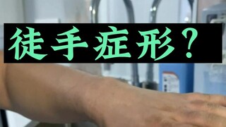 Operasi plastik dengan tangan kosong?