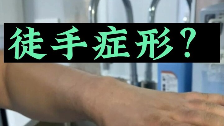 جراحة التجميل بأيدي عارية؟