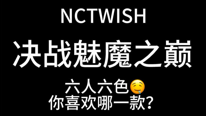 【ชมเพียวๆ】ฟอลโหมดเดี่ยวโฟกัสไลฟ์จากโชว์เต้นคัฟเวอร์งานฉลองอายุครบ 20 ปีของ NCT WISH เวอร์ชันทั้งกลุ่