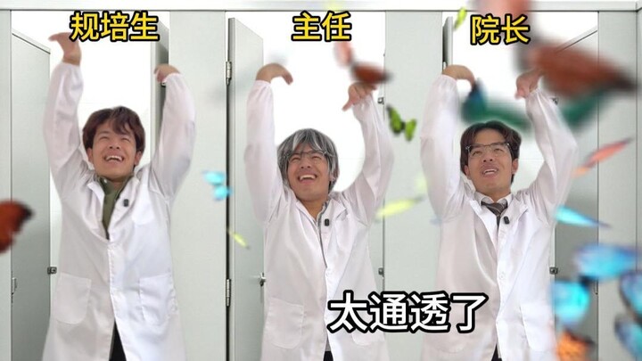 "Different Doctors Dealing with Medical Disturbances" 7