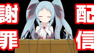 【暗妃鲁咪蕾】出道第四天就谢罪的冥界女王你喜欢吗