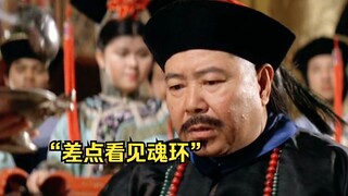 “乾隆吃的倒是挺香的，大臣们差点去见太奶”