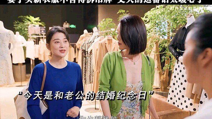 Vợ mua quần áo mới mà vẫn tiếc không dám gỡ mác, lời nói của chồng thật ấm lòng!