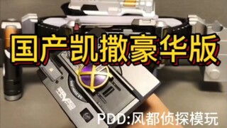 The most anticipated fifth batch of Caesar plastic belts and accessories are here. For only 3 pieces