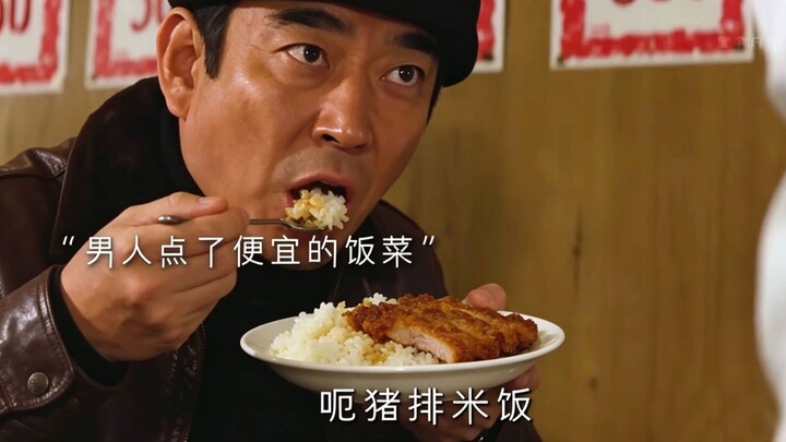A man, fresh out of prison, ordered a pork cutlet rice meal and a beer—little did he know it would l
