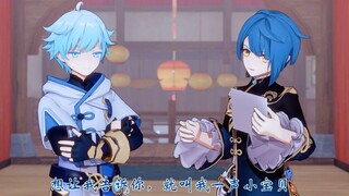 行秋：真是吃了读书多的亏【行云流水mmd】