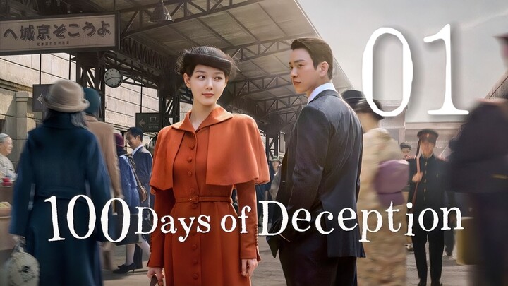 🇰🇷EP. 1 100 DAYS OF DECEPTION (2026) | ENG SUB | Thriller/Romance/Action