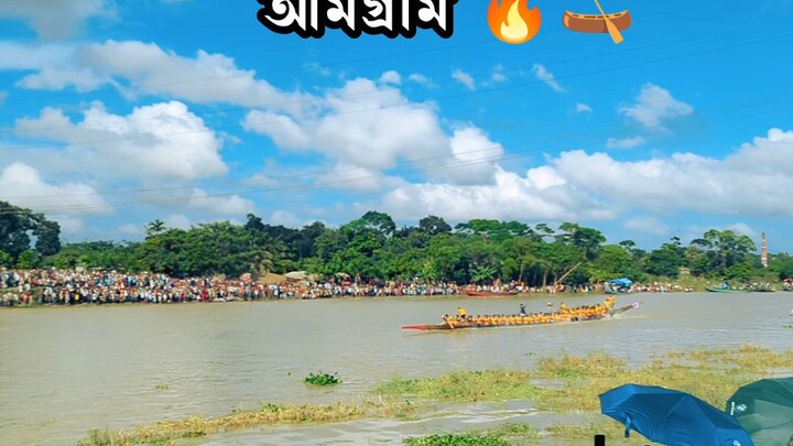 আমগ্রাম