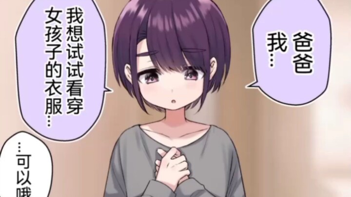 Ayah yang mengizinkan aku melakukan apa pun yang kukatakan, umm... perkembangan ini!