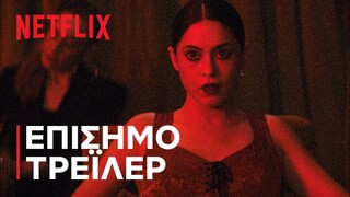 Brand New Cherry Flavor: Σειρά μίας σεζόν | Επίσημο τρέιλερ | Netflix