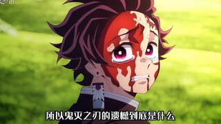 Lalu apa sebenarnya penyesalan dari Kimetsu no Yaiba?