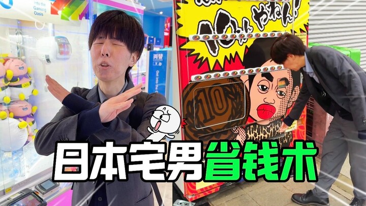 😂 A 90s-born Japanese man’s frugal lifestyle is surprisingly colorful!