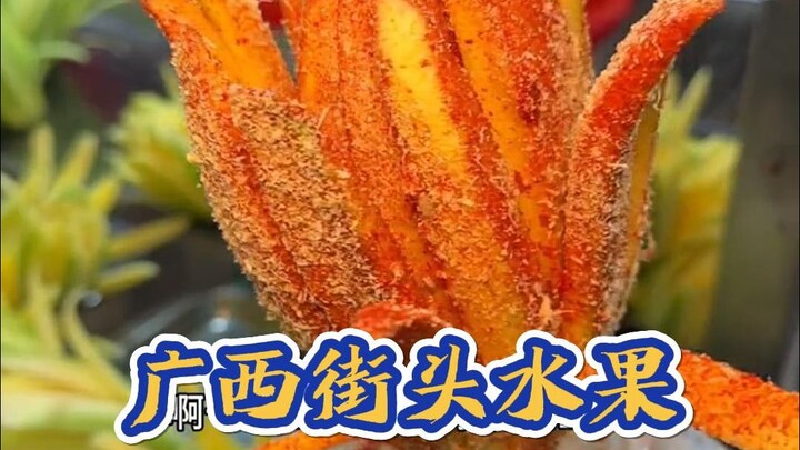 Guangxi people have their own views on eating fruits!