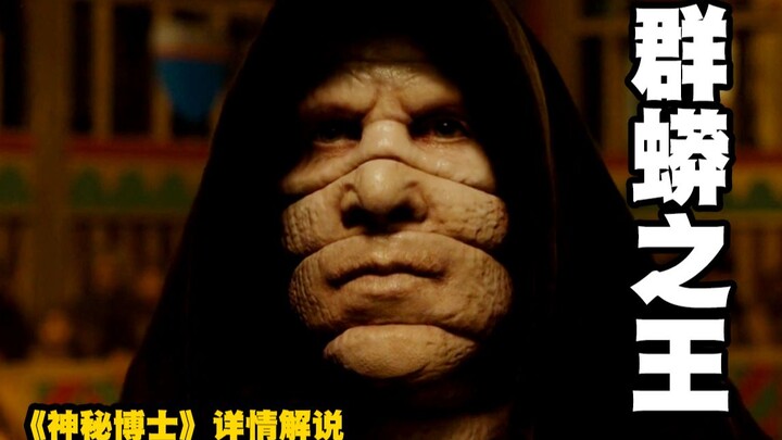 [Doctor Who] The Man Enthroned by a Hundred Snakes, Commanding Swarms of Serpents at Will—A Plot Ana