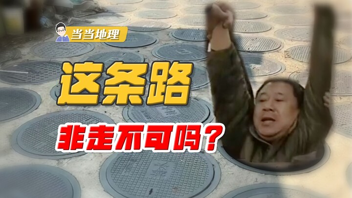 Pernah lihat jalan yang semuanya dipenuhi tutup saluran? Kenapa orang Timur Laut Tiongkok enggak bol