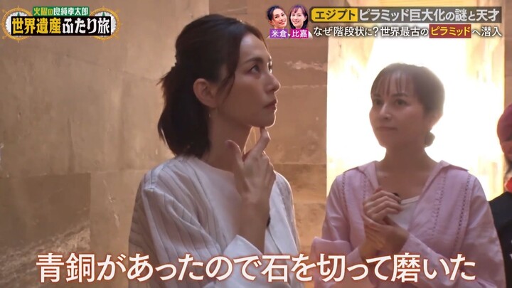 [raw] เที่ยวอียิปต์กับโยเนะ 01