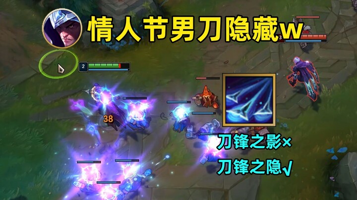 Valentine’s Day Male Daggertop Hidden W: Invisible Blades—Is this the hidden ability of the limited-