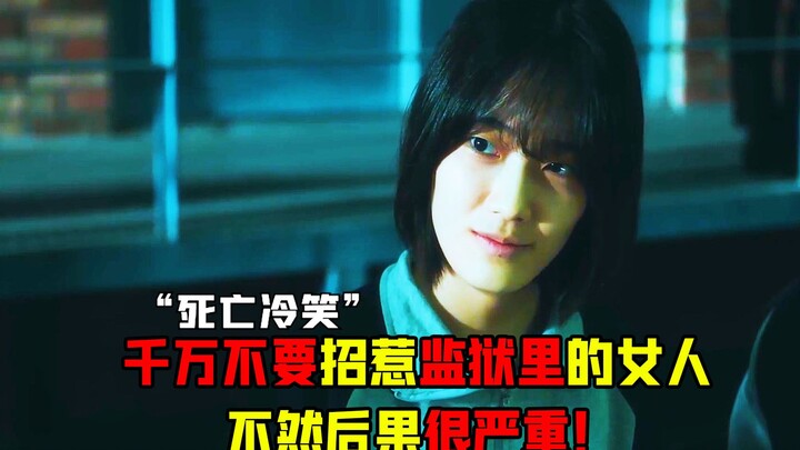 Never mess with the women in prison, or you’ll face serious consequences!