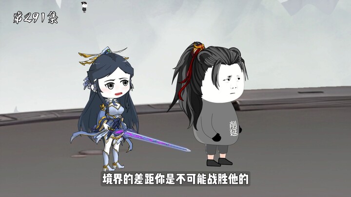 第291集：绝世神鞭横扫一切