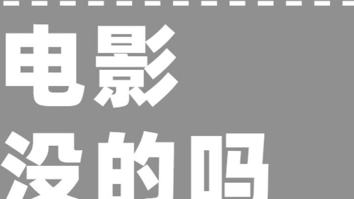 هل تم حظر أفلام هونغ كونغ في البر الرئيسي؟ نسخة مترجمة