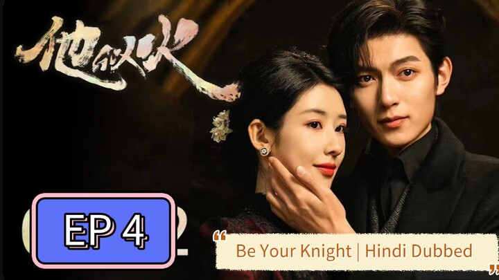 Be Your Knight | Ep 4 Hindi Dubbed | Trending Chinese Series
