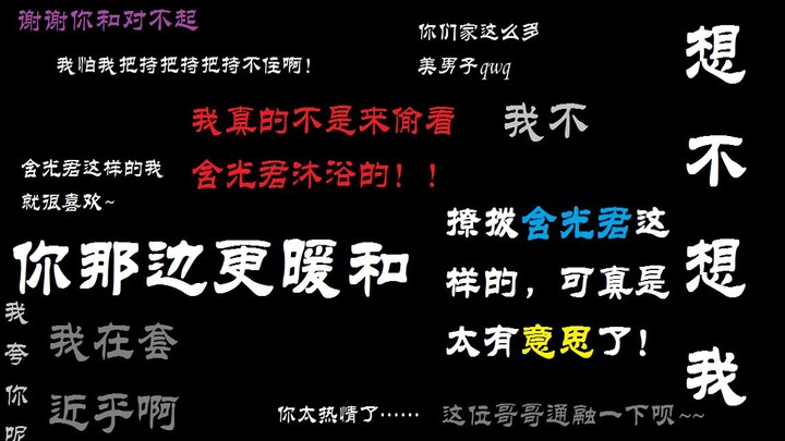 【魔道祖师】你的嗲嗲羡已上线，请注意查收~