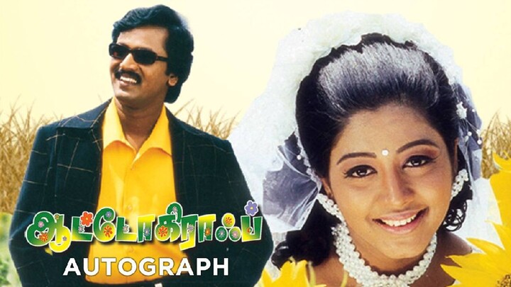 autograph 2004 ( remastered) tamil