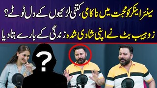 Senior Anchor Zohaib Butt First Time Reveal about His Love and Marriage Life | Neo Digital