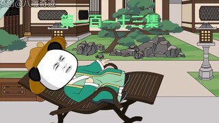 第一百一十三集 二子又想搞合作了