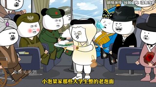 三哥：这事我们早就习惯了，你还没习惯吗鹰酱？