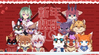 【PROJECT-D】全员欢脱演唱《新年快乐》 祝愿大家新年快乐！