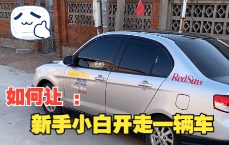 الدليل: كيف يقود المبتدئ سيارةً للمرة الأولى