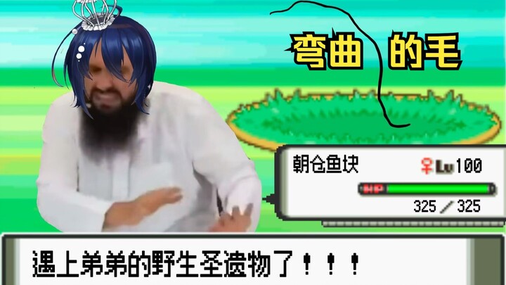 亲弟借住我的房间...地上怎么有弯弯的毛？