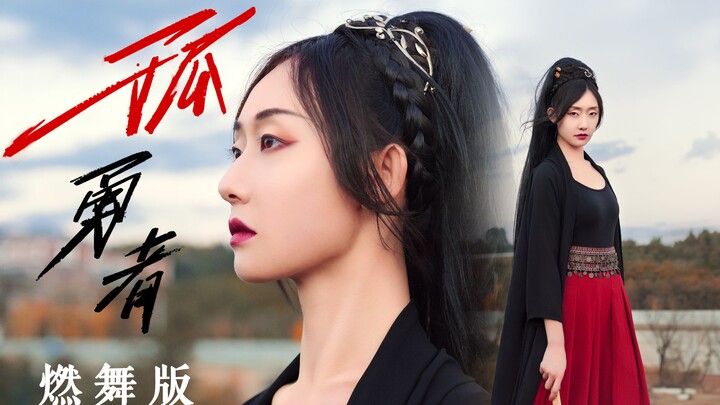 【Phong cách Trung Hoa ✘ Cô Dũng Giả】Biên đạo múa theo chủ đề năng lượng hạt nhân! Chúng ta bình thườ