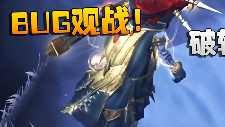 Địa Ngục Thứ Năm: Xem trận đấu bằng BUG! Bánh Răng Phá Hủy