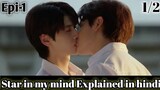 Star in my mind Thai BL 'Epi-1' Part-1 Explained in hindi