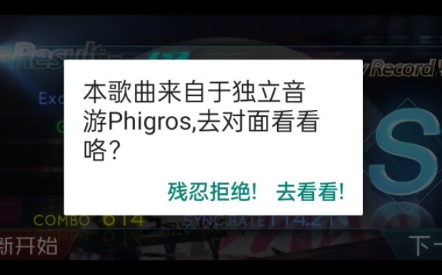 在别的音游中看到自己熟悉的曲子