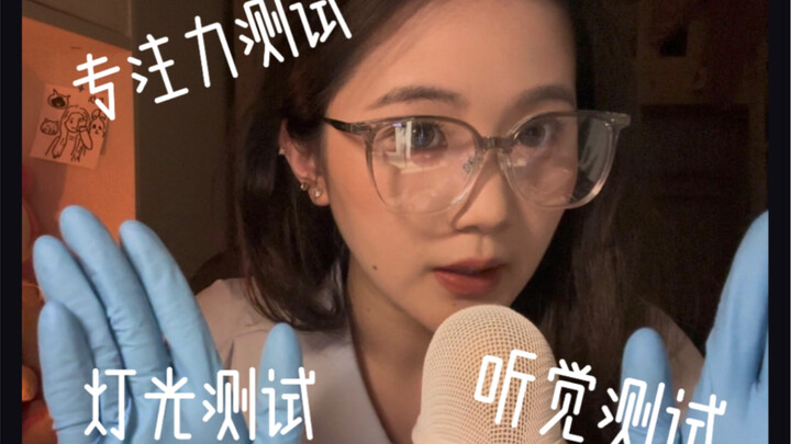 ดิดี ASMR 37｜ซีรีส์ทดสอบสมาธิที่ทุกคนชื่นชอบ