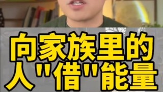 家排TV之能量联结