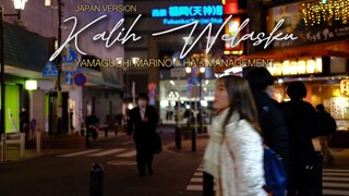 kalih welasku versi Jepang