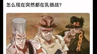 为什么现在吐槽银战的人比隐紫多