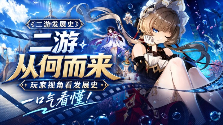 Game di động 2D bắt nguồn từ đâu? — [Lịch sử phát triển game di động 2D]